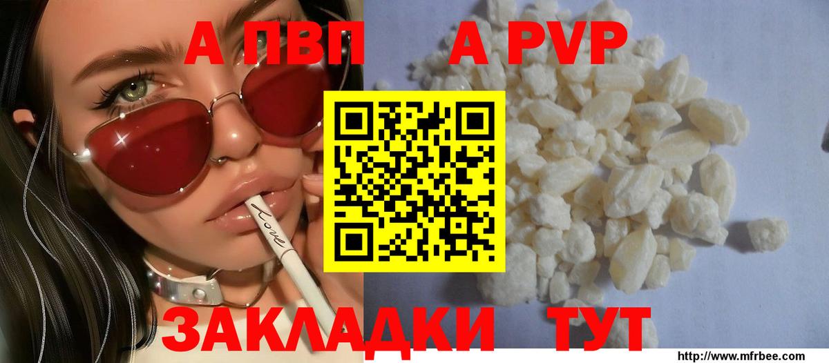 Узловая  А ПВП СК  Альфа ПВП СК  Вход с VPN  Alfa_PVP кристаллы 