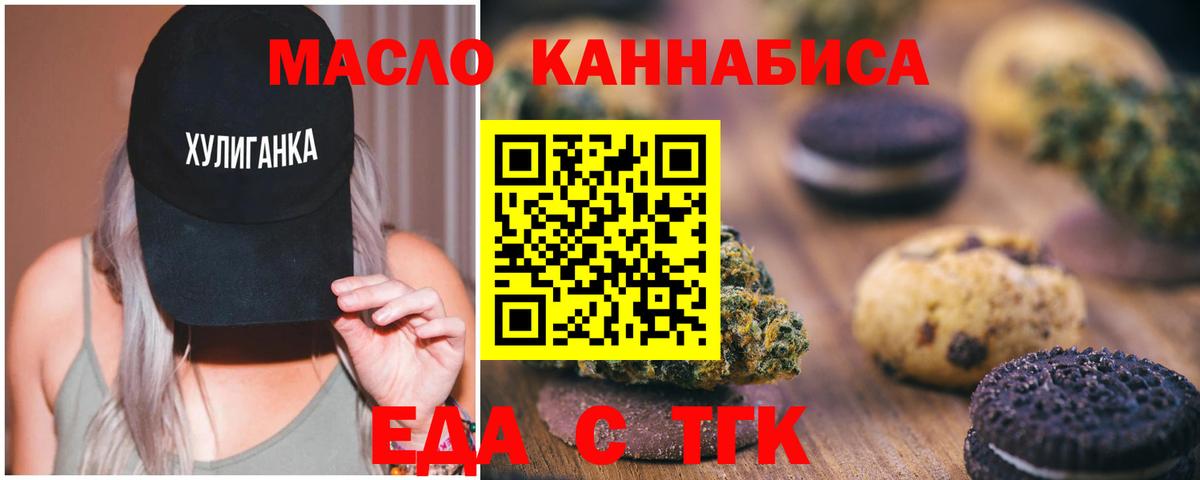 Узловая  Печенье с ТГК марихуана  Вход с VPN 