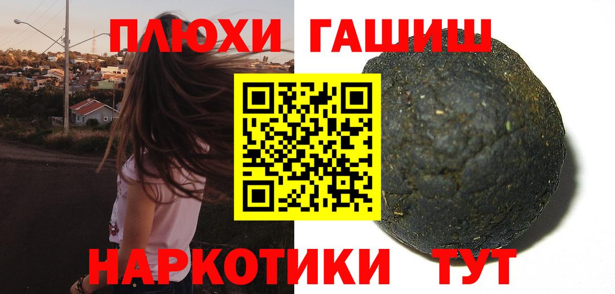 ГАШ hashish  Гашиш 40% ТГК  ГАШ  Узловая  Вход с VPN 
