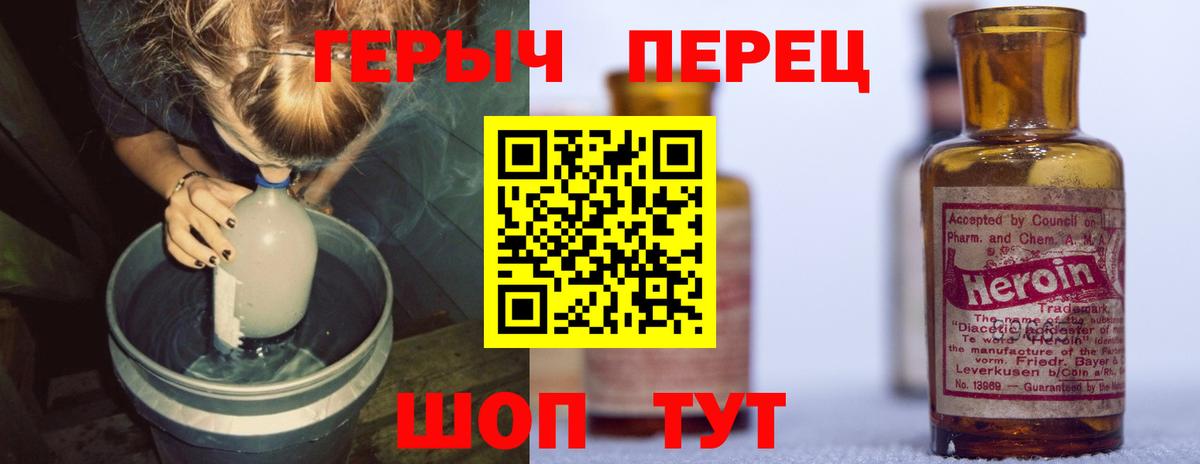 Героин герыч  Героин  Узловая  Вход с VPN 