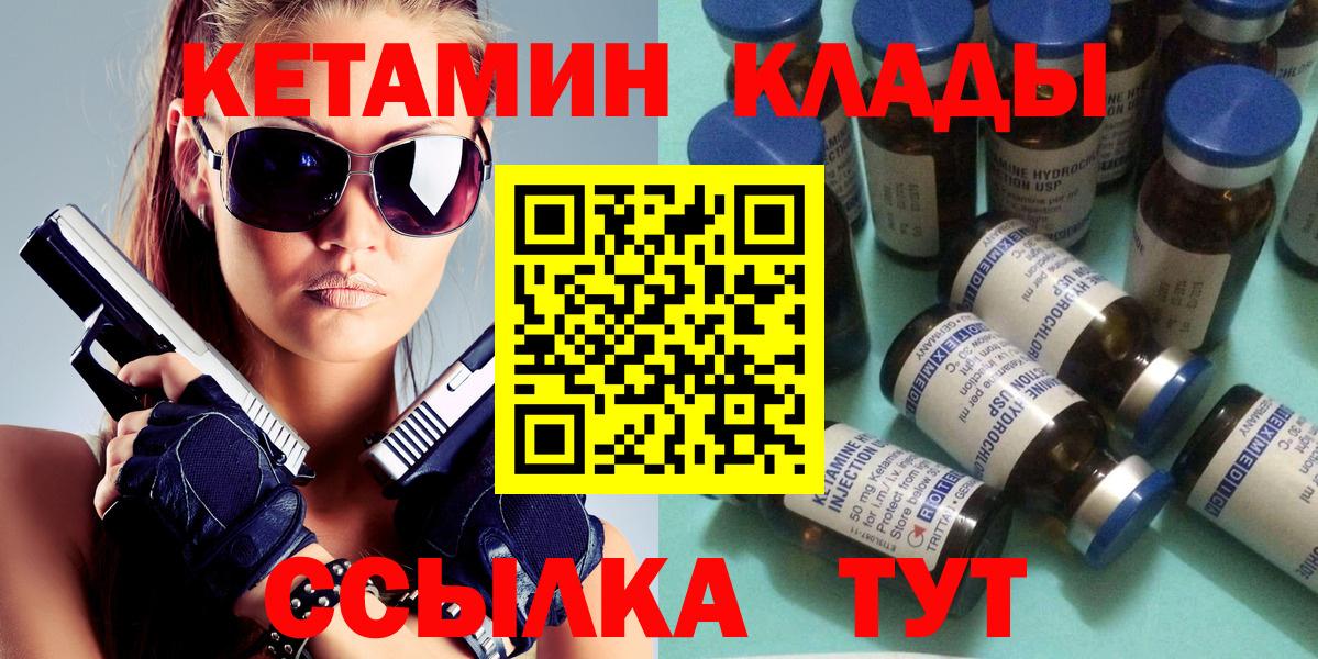 КЕТАМИН VHQ Узловая