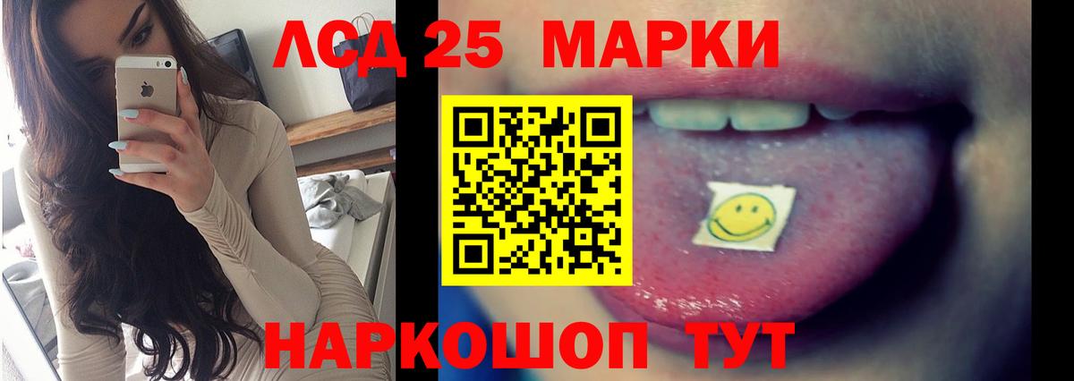 LSD-25 экстази кислота  Вход с VPN  Лсд 25 экстази  Узловая  Лсд 25 экстази ecstasy 