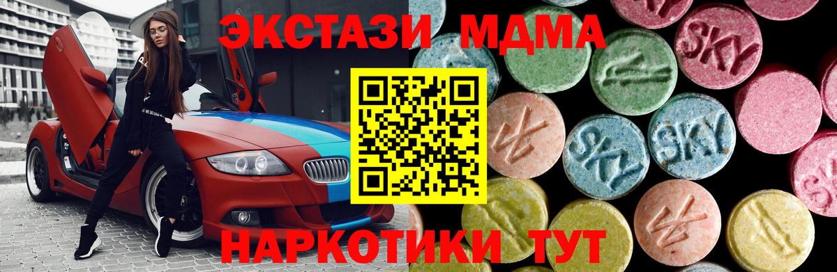 Узловая  MDMA кристаллы  МДМА молли  Вход с VPN 