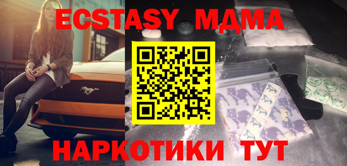 МДМА кристаллы Узловая