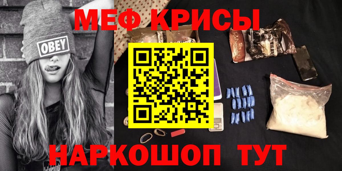 Меф мука Узловая