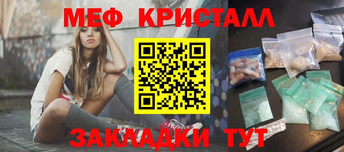 Узловая  Мефедрон  МЕФ 4 MMC  Вход с VPN  МЕФ  Меф мяу мяу 