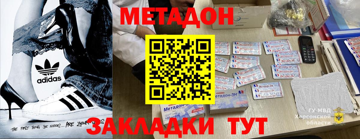 Узловая  МЕТАДОН мёд  ОМГ ОМГ ТОР  Вход с VPN 