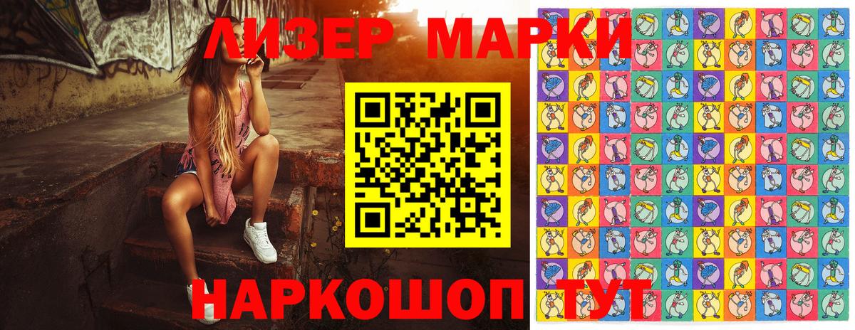 как найти   Вход с VPN  Узловая  Наркотические марки 1500мкг 