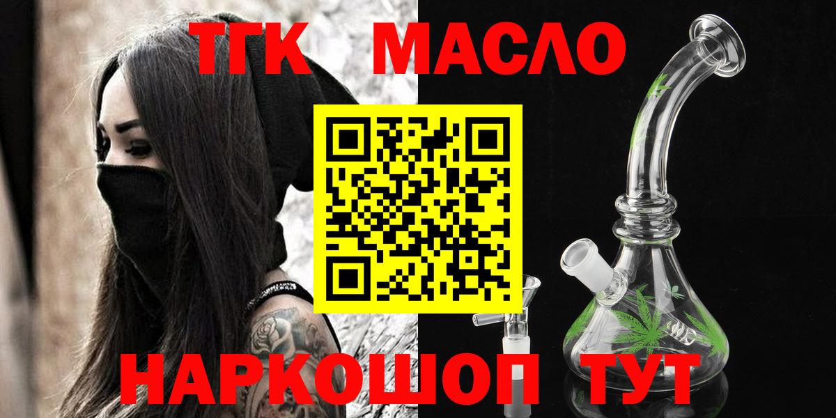 Дистиллят ТГК вейп с тгк Узловая