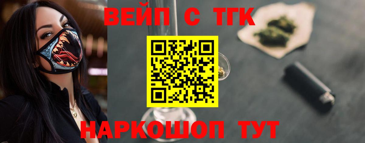 ТГК THC oil  Вход с VPN  Узловая 